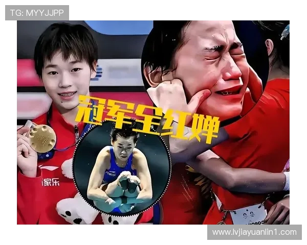 全红婵勇夺东京奥运金牌背后的坚持与成长历程揭秘