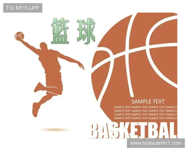 篮球发展历程与现代篮球文化的深度融合探索