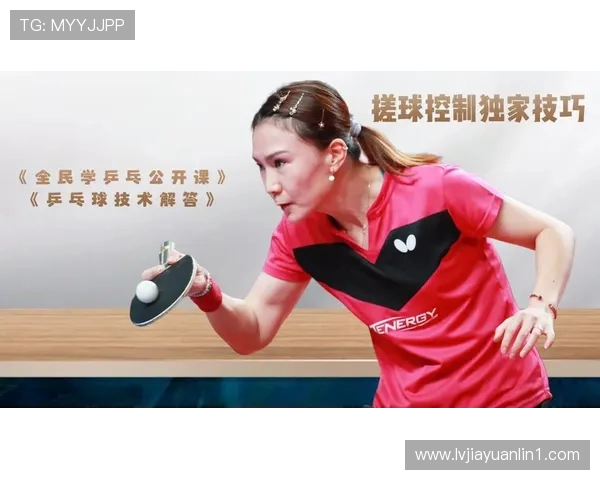 周丽独家分享乒乓球技巧与心得助你提升球技的秘诀与经验分享