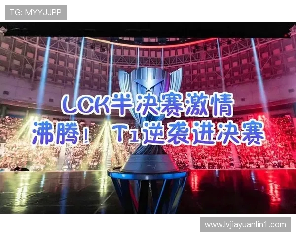 LCK电竞直播全程解说带你领略顶尖赛区的激情对决盛况